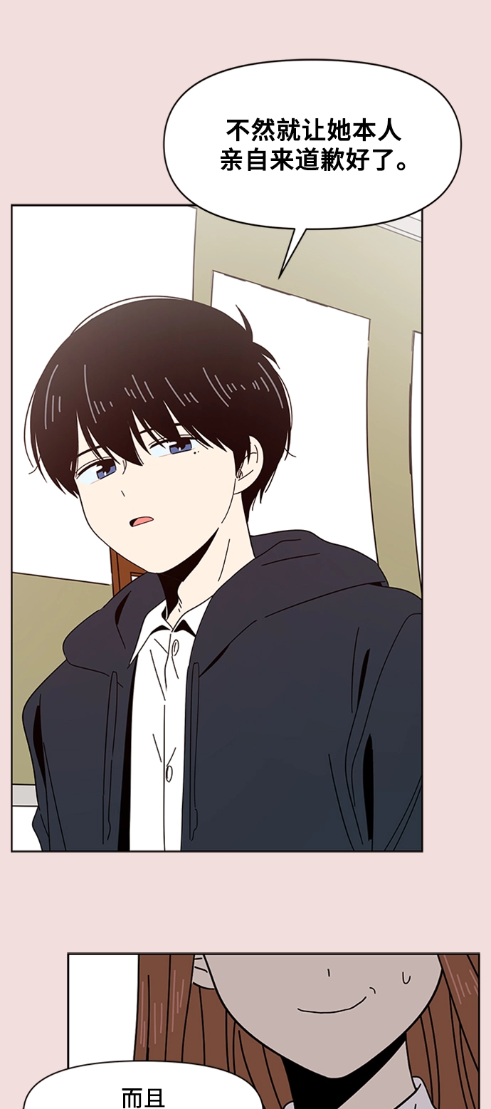 [第6话] 春华（6） 第32页