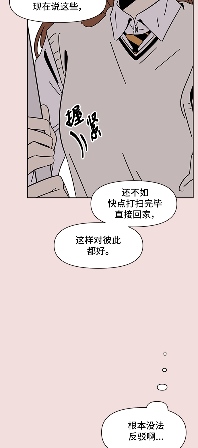[第6话] 春华（6） 第33页