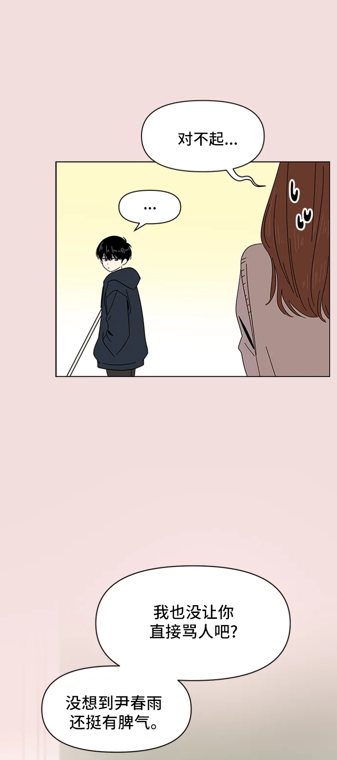 [第6话] 春华（6） 第37页