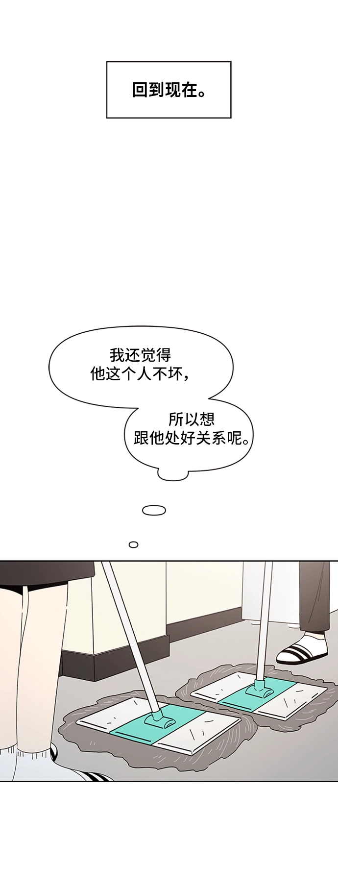 [第6话] 春华（6） 第40页