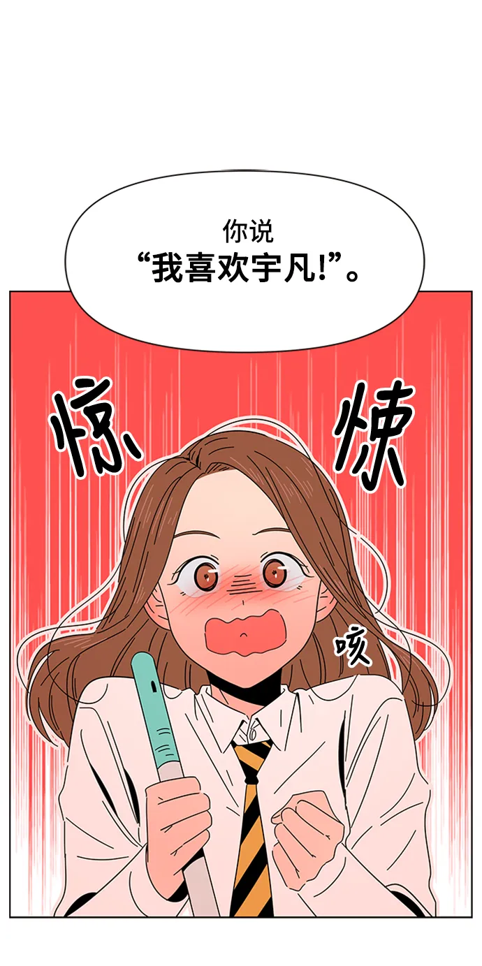 [第6话] 春华（6） 第44页