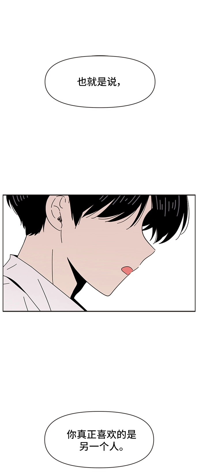 [第6话] 春华（6） 第50页