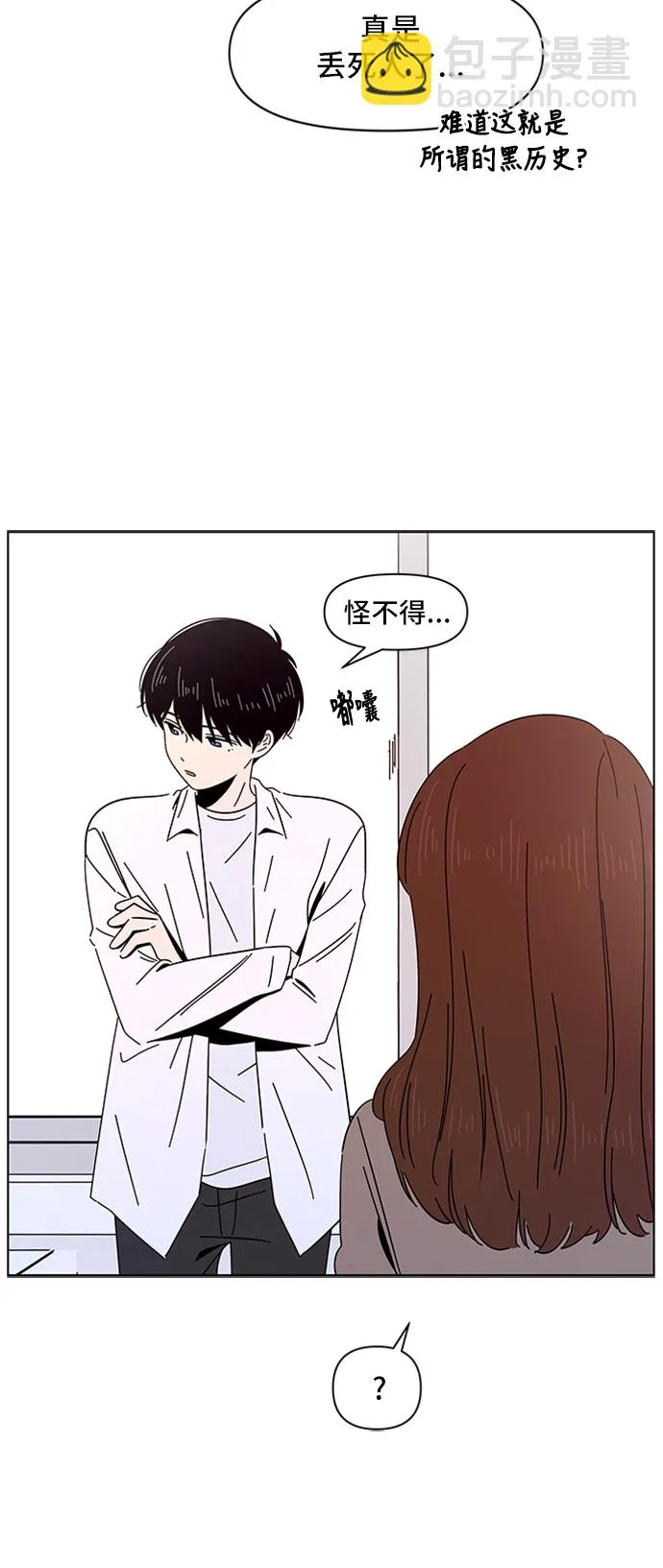 [第6话] 春华（6） 第53页