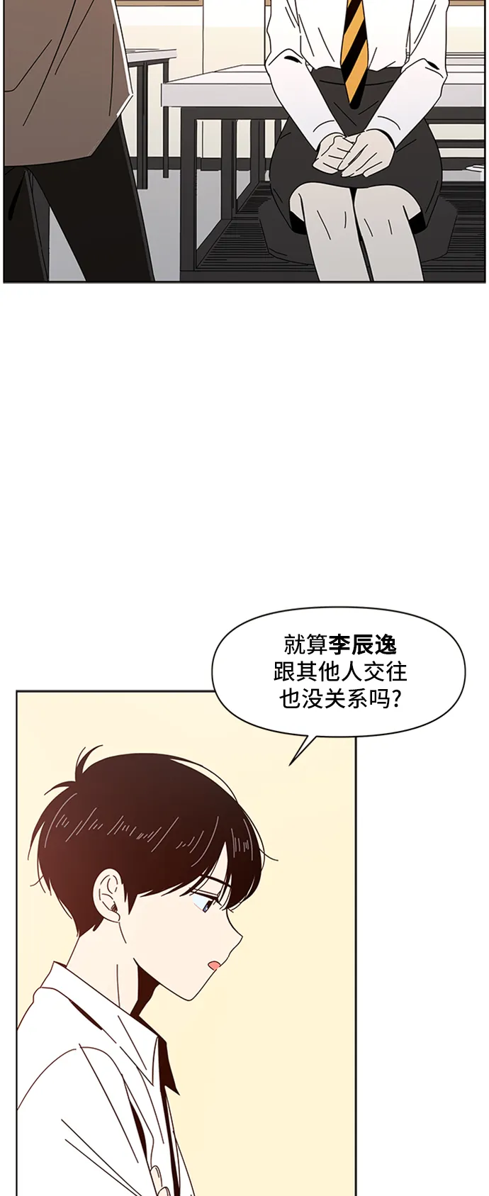 [第6话] 春华（6） 第56页