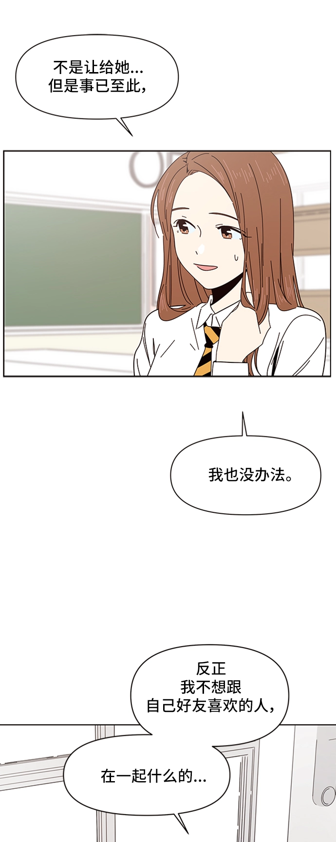 [第6话] 春华（6） 第58页