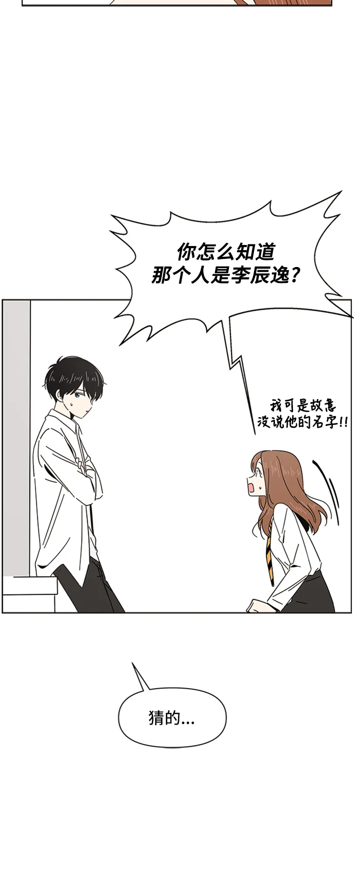 [第6话] 春华（6） 第60页