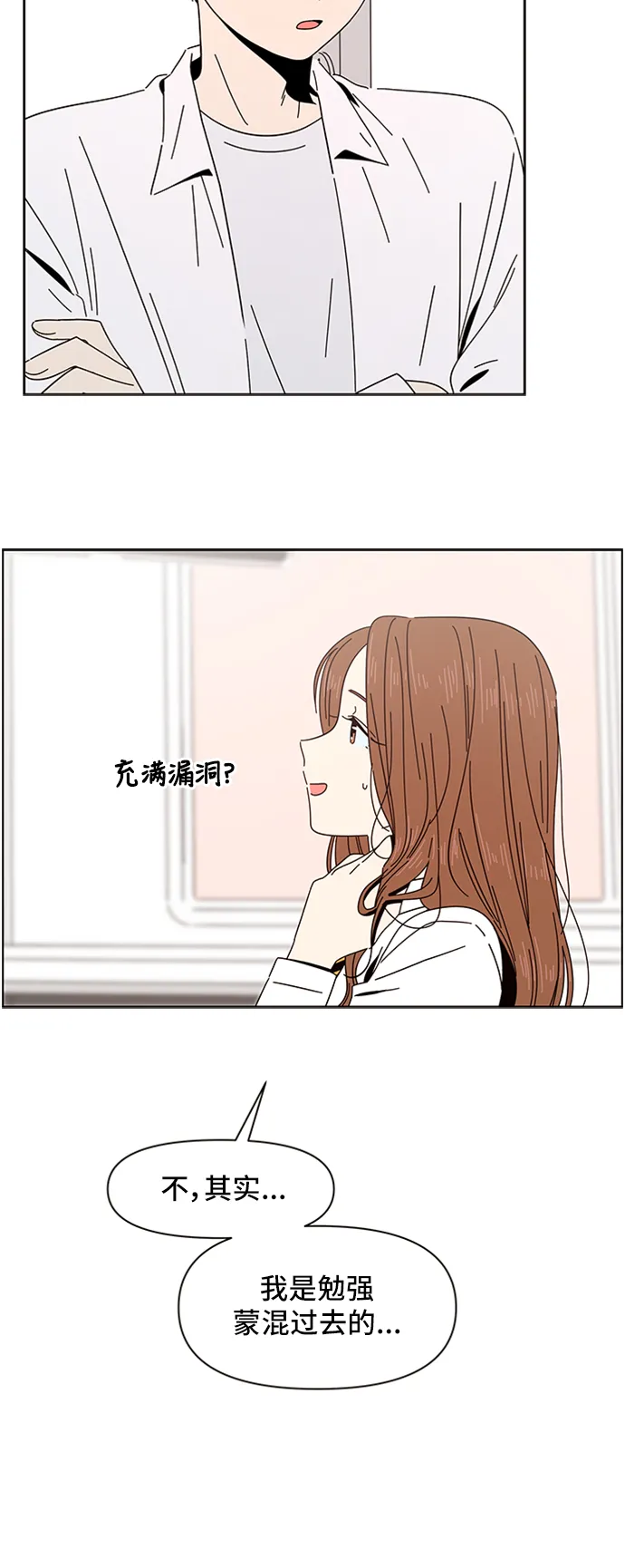 [第6话] 春华（6） 第62页