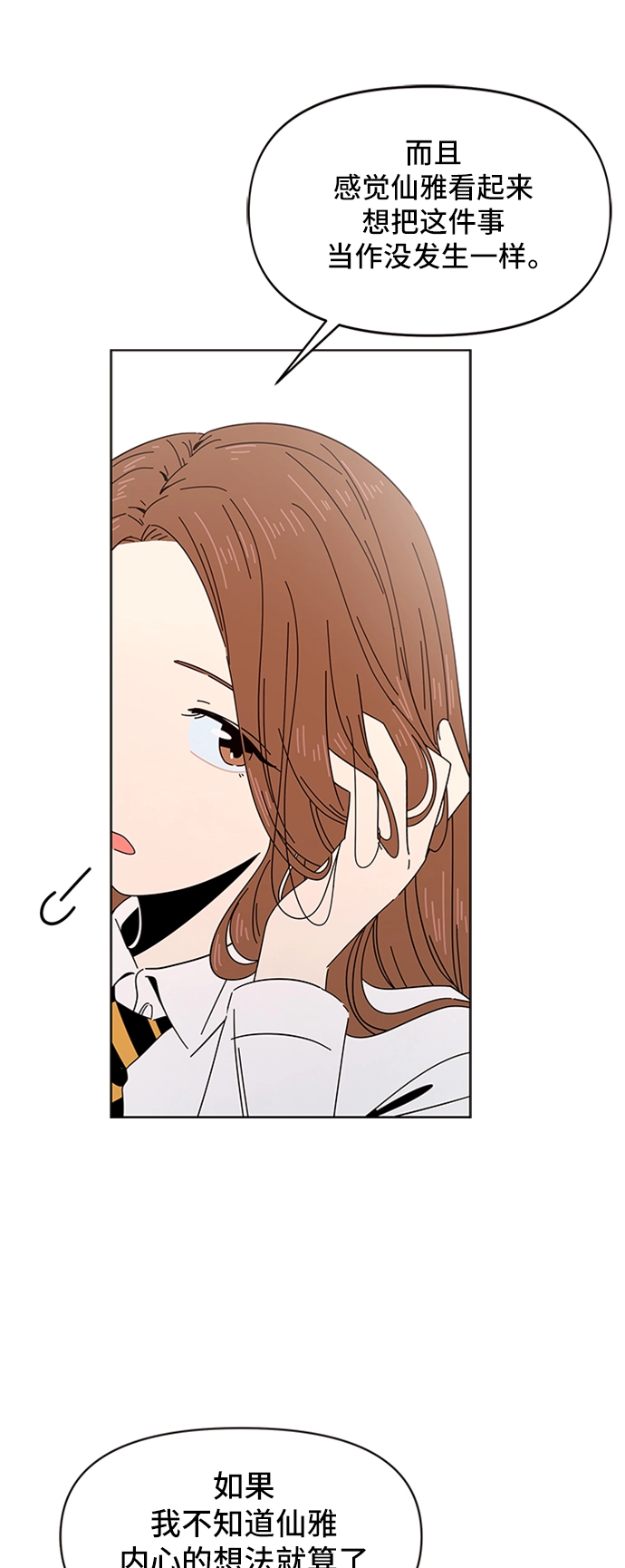 [第6话] 春华（6） 第63页