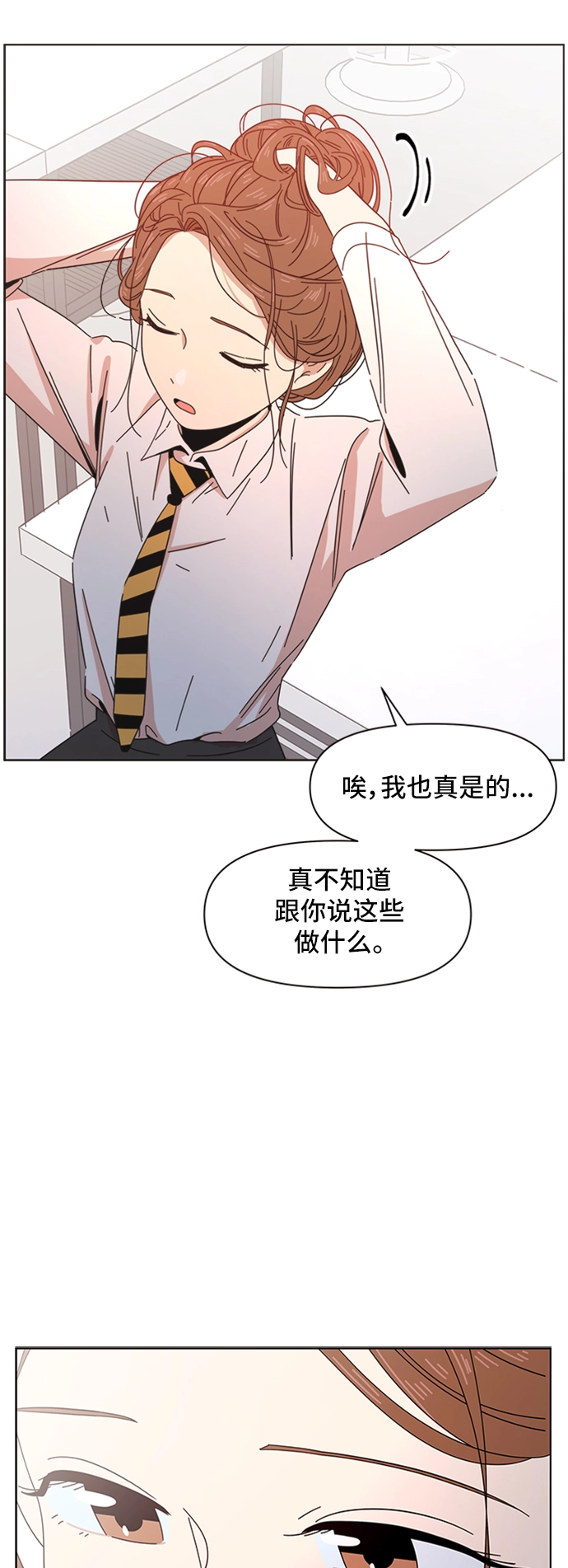 [第6话] 春华（6） 第65页