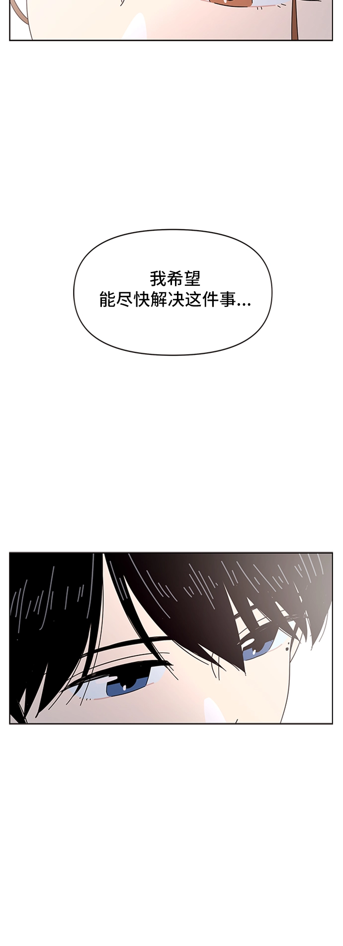 [第6话] 春华（6） 第66页