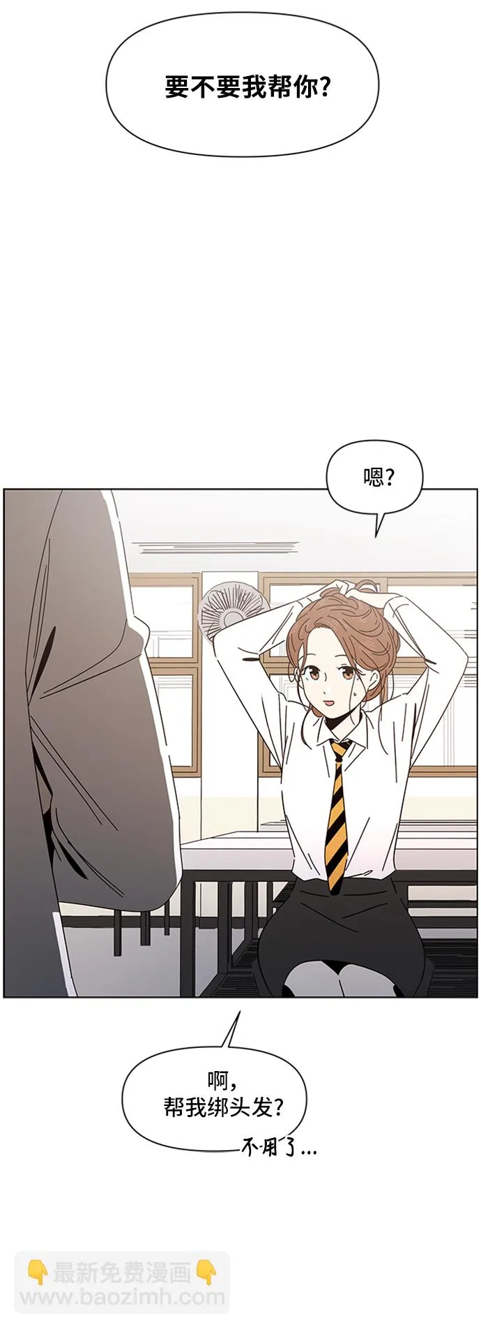 [第6话] 春华（6） 第67页
