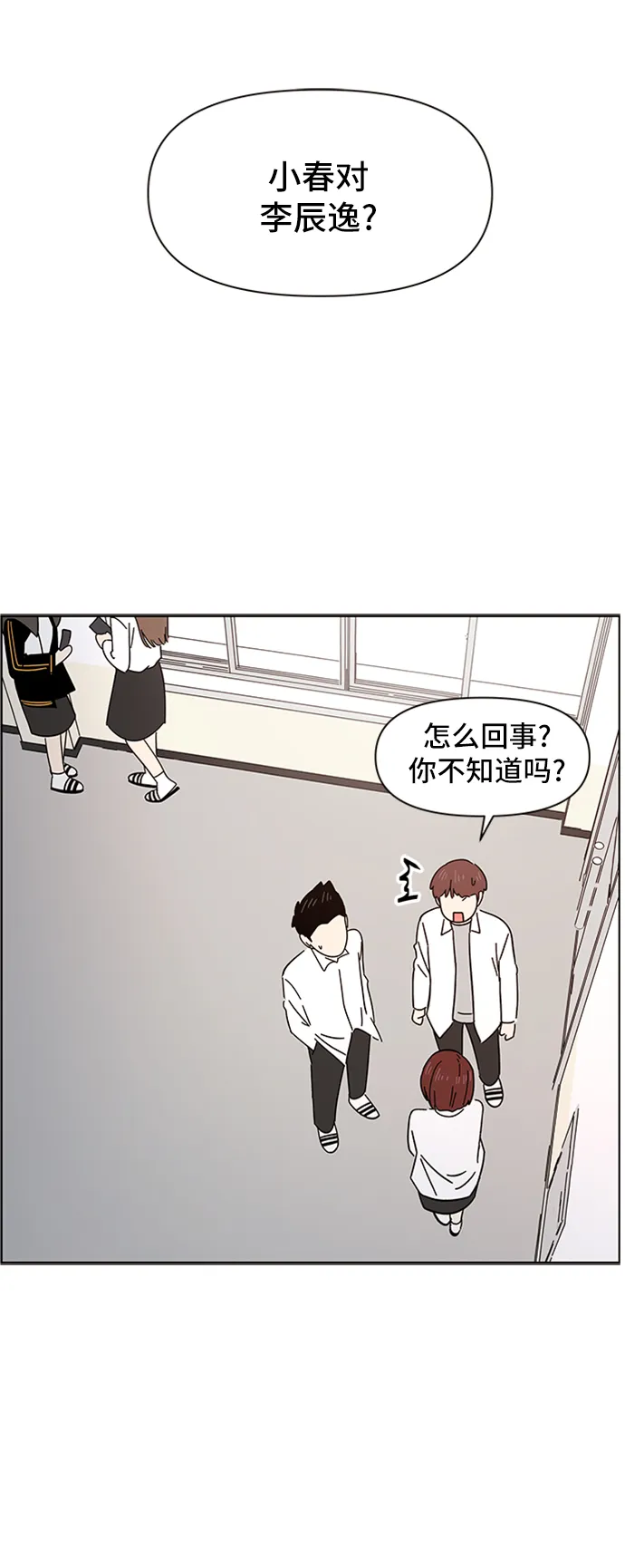 [第7话] 春华（7） 第3页
