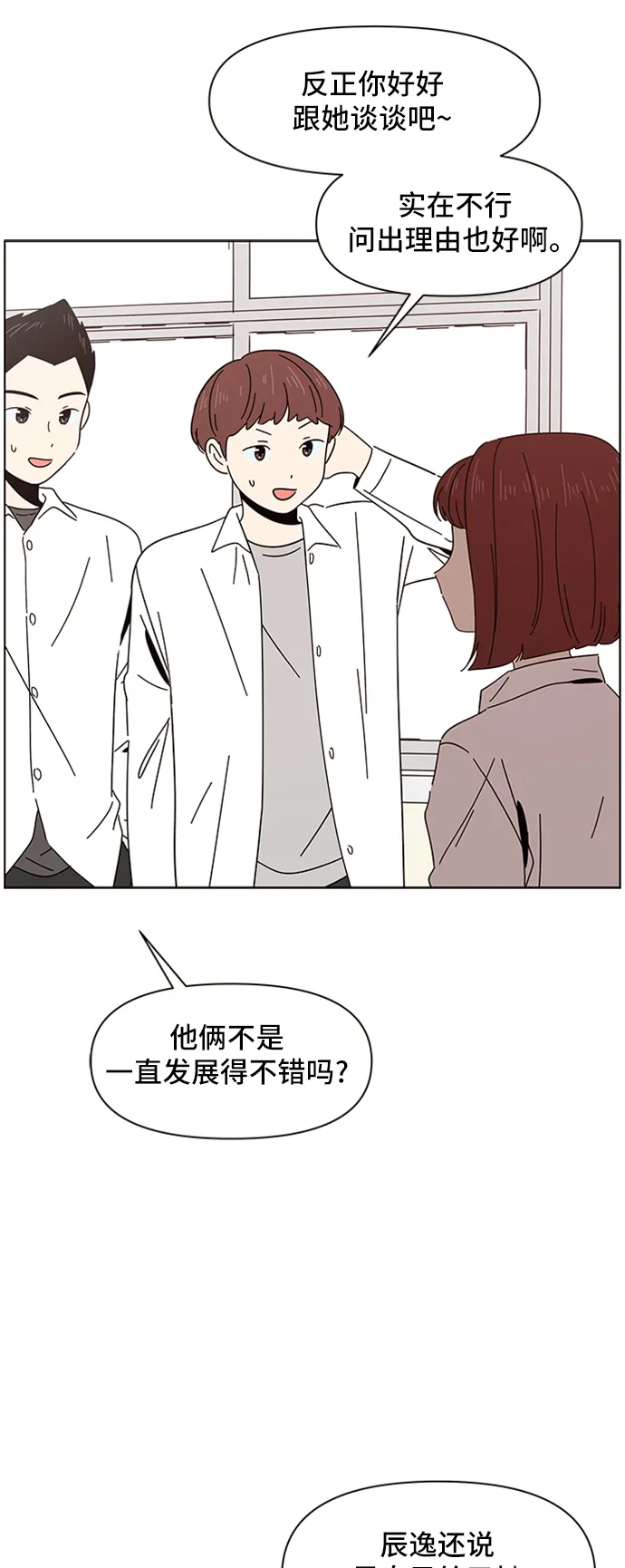 [第7话] 春华（7） 第4页