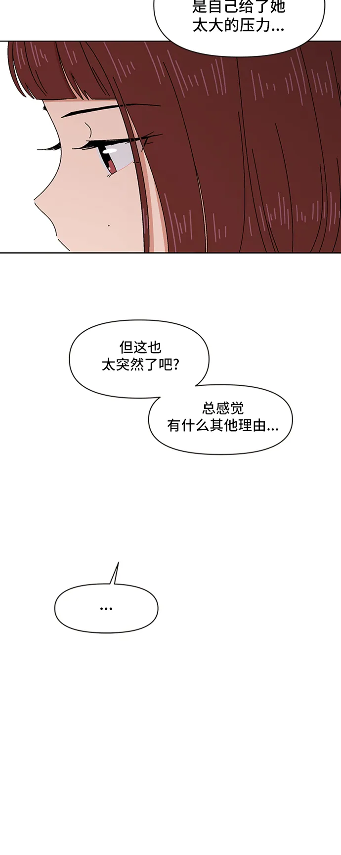 [第7话] 春华（7） 第5页