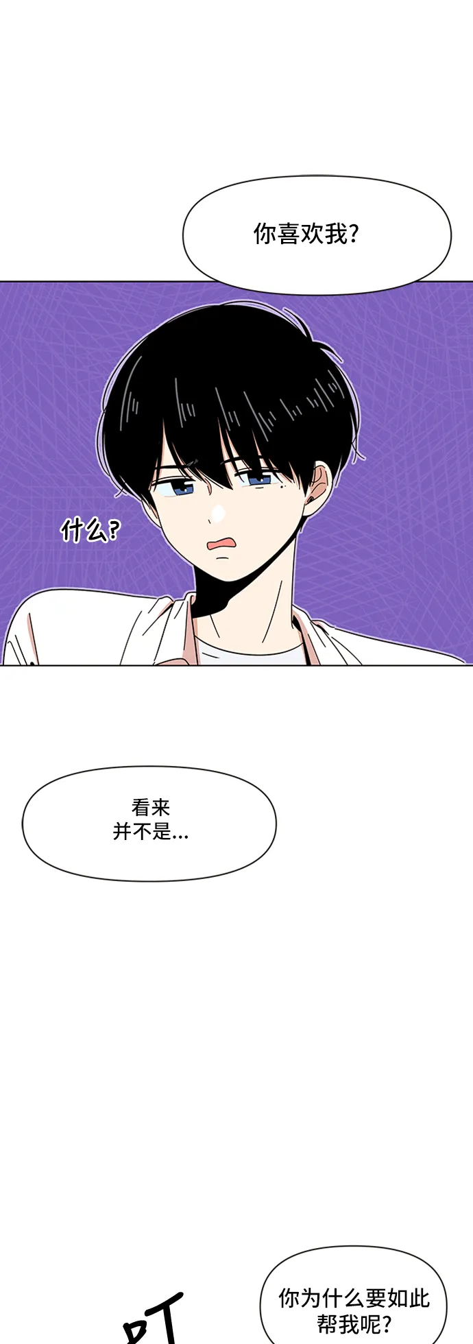 [第7话] 春华（7） 第10页