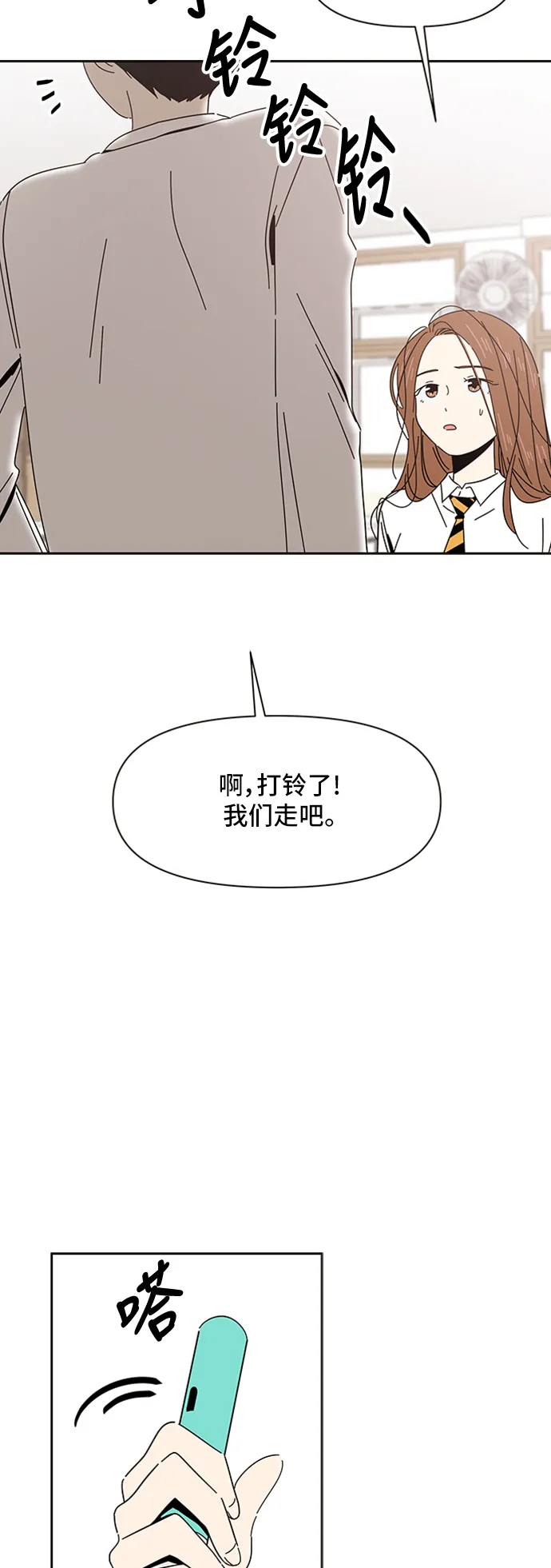 [第7话] 春华（7） 第11页