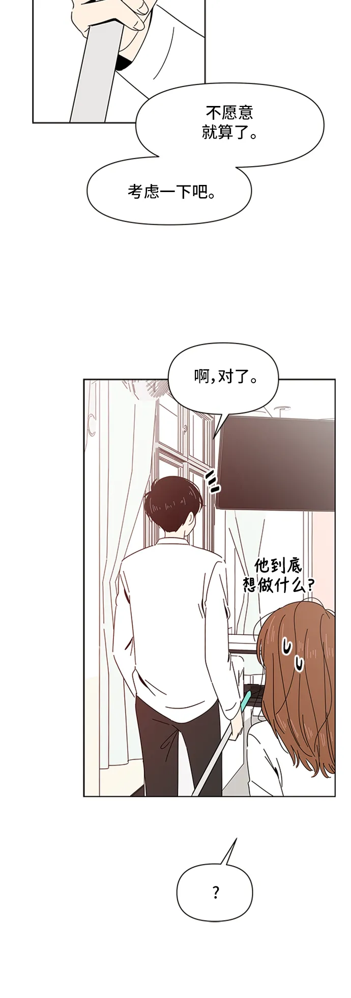 [第7话] 春华（7） 第12页
