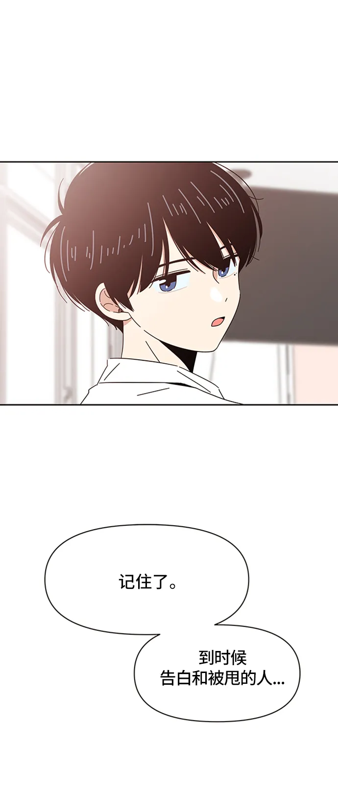 [第7话] 春华（7） 第13页