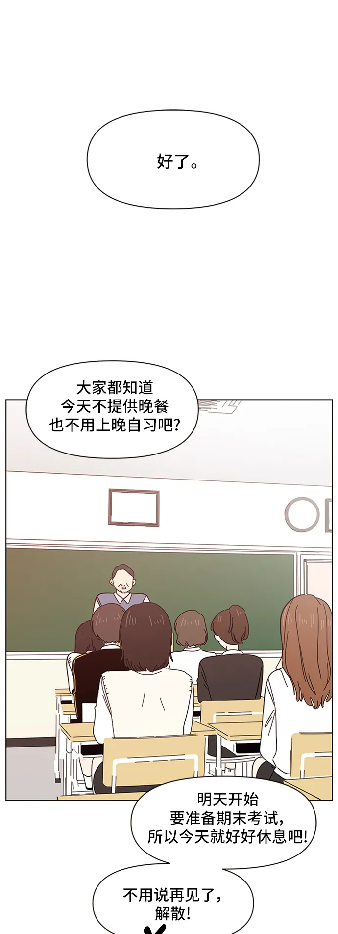 [第7话] 春华（7） 第16页