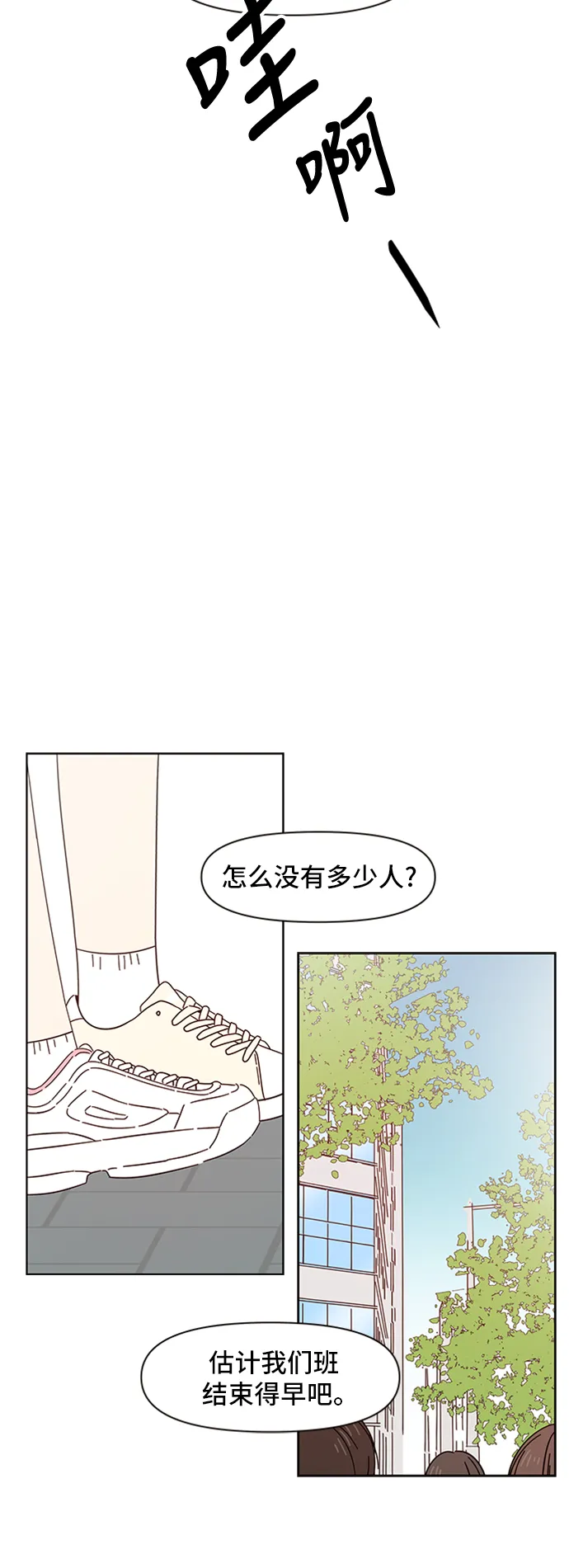 [第7话] 春华（7） 第17页