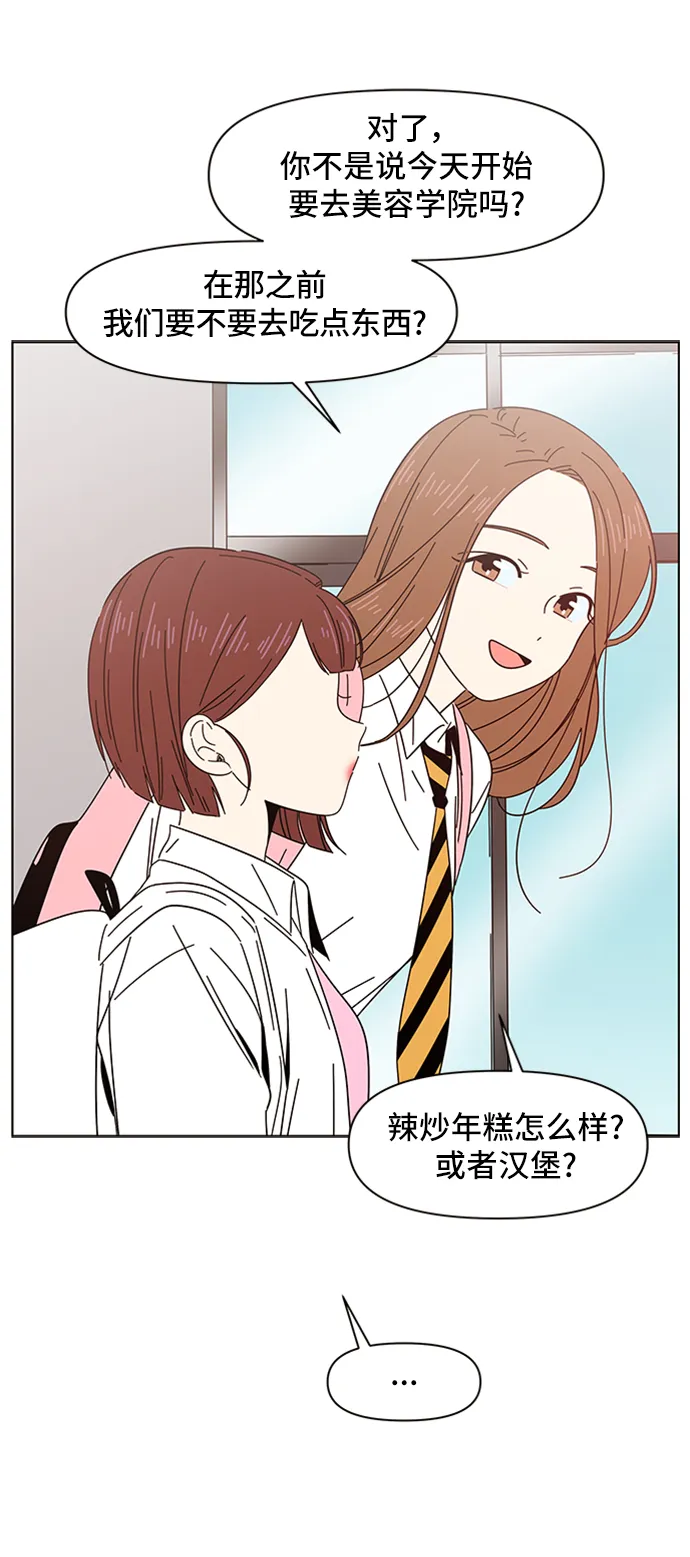 [第7话] 春华（7） 第18页