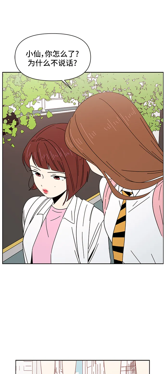 [第7话] 春华（7） 第19页