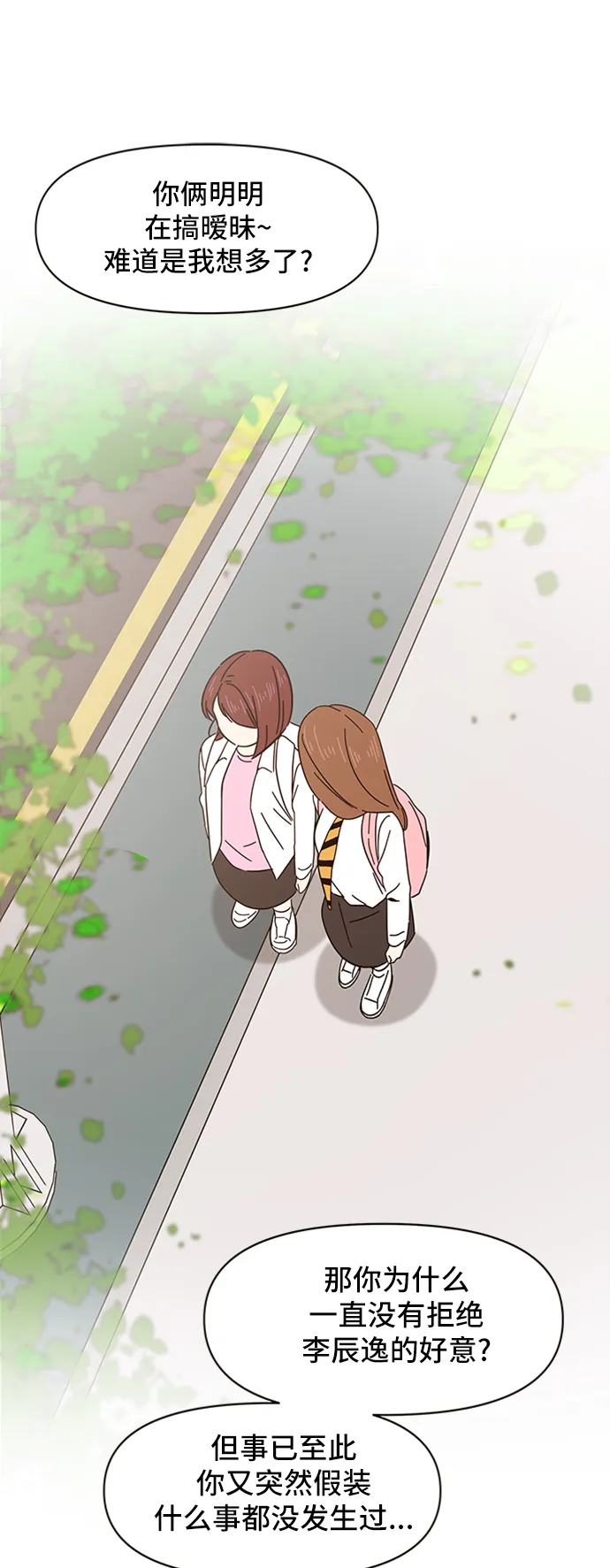 [第7话] 春华（7） 第22页