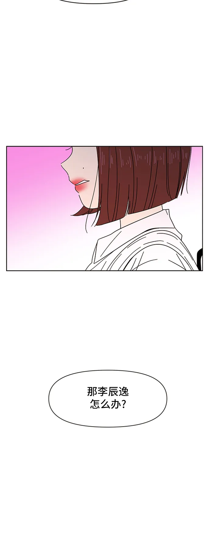 [第7话] 春华（7） 第23页