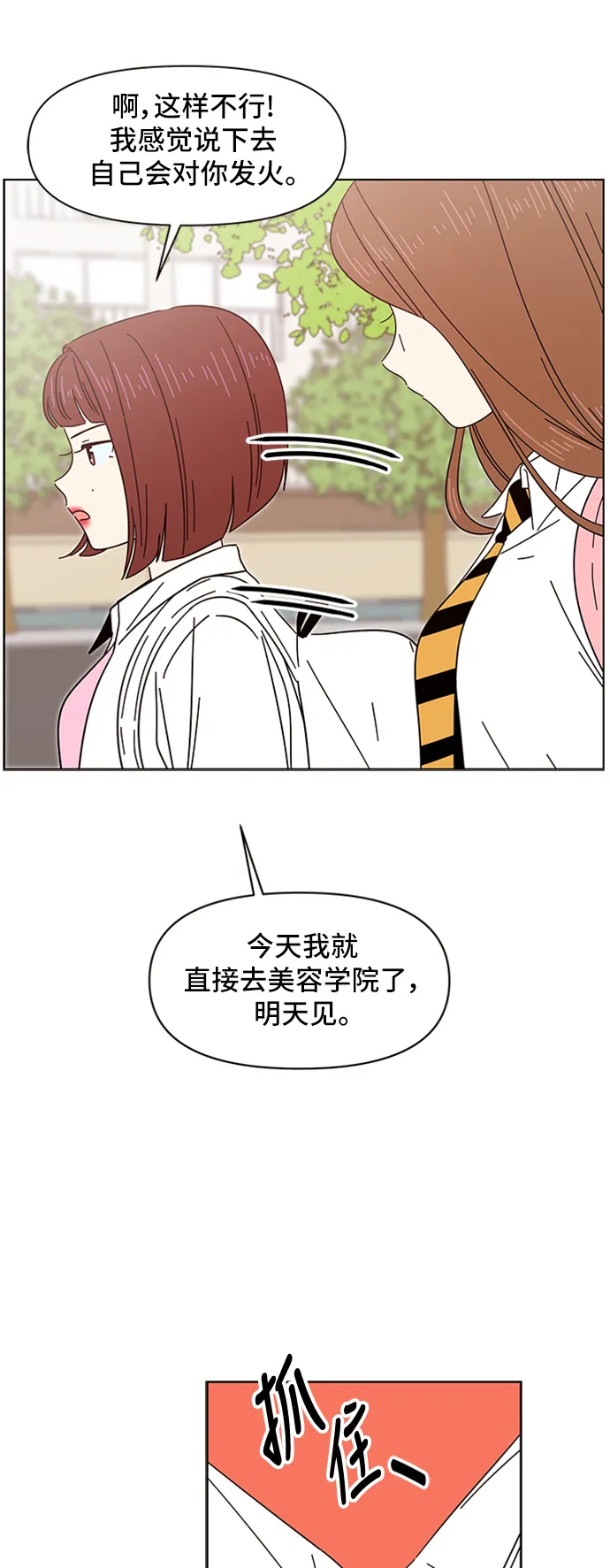 [第7话] 春华（7） 第24页