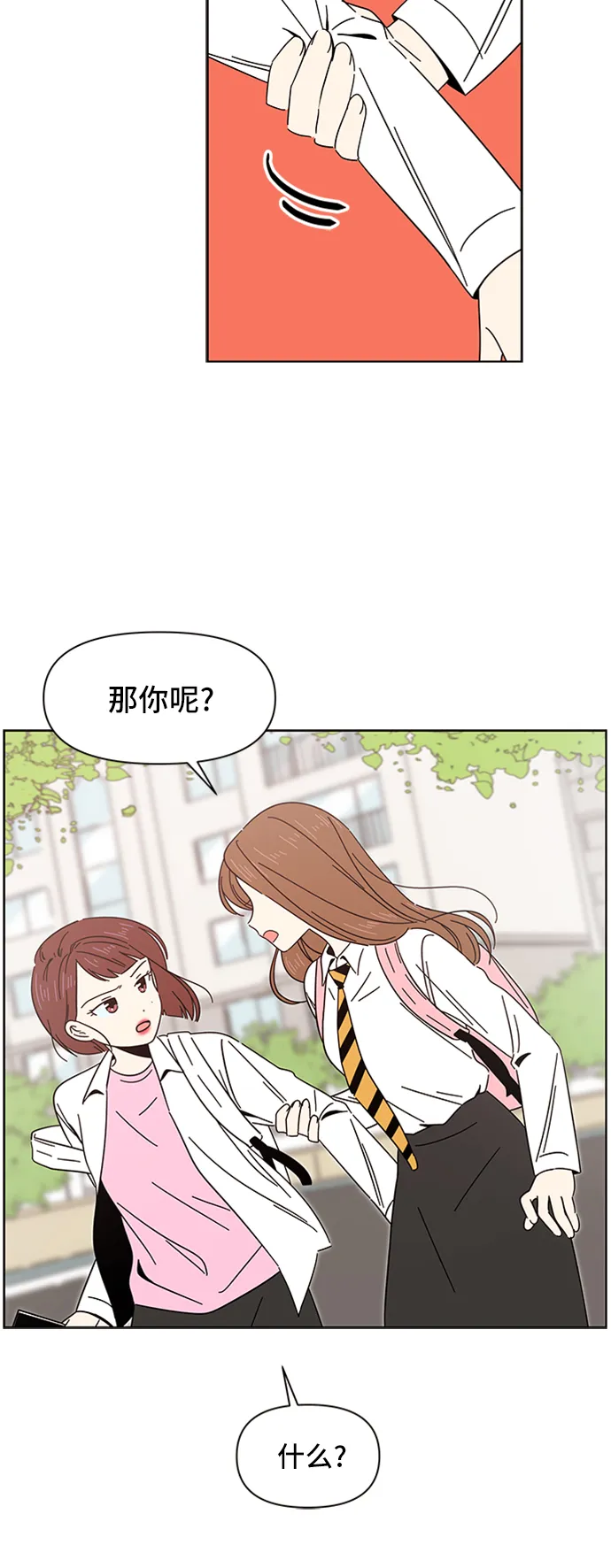 [第7话] 春华（7） 第25页