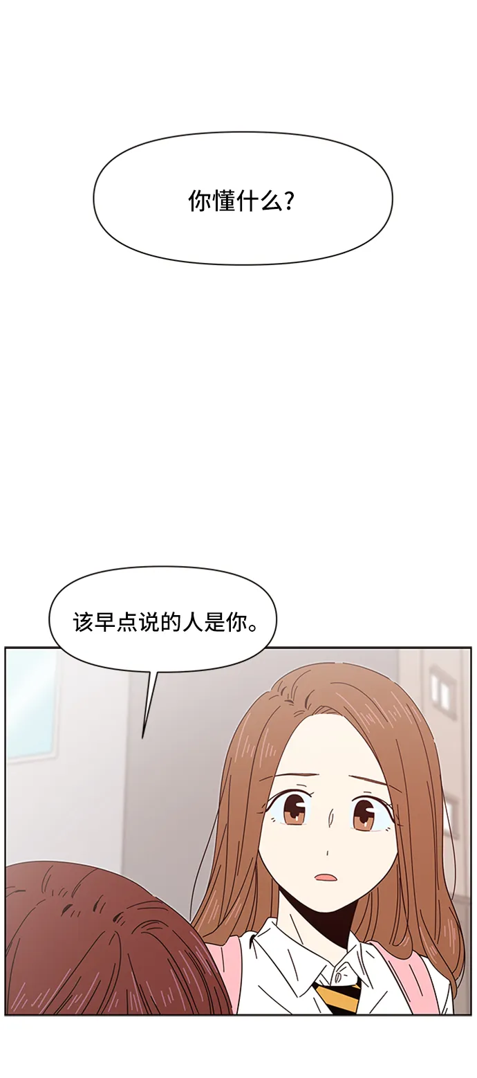 [第7话] 春华（7） 第28页