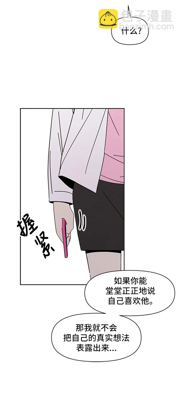 [第7话] 春华（7） 第29页