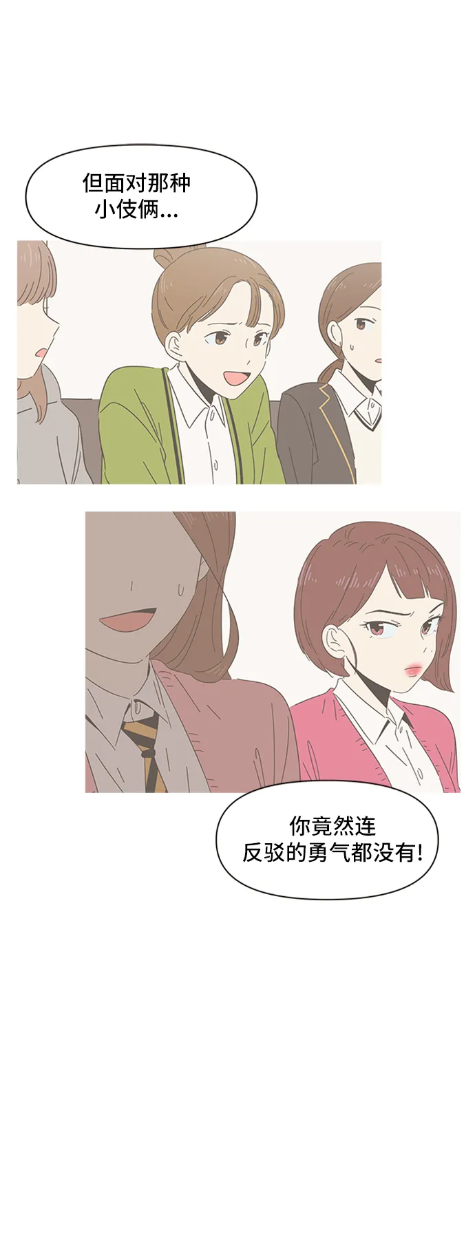 [第7话] 春华（7） 第30页
