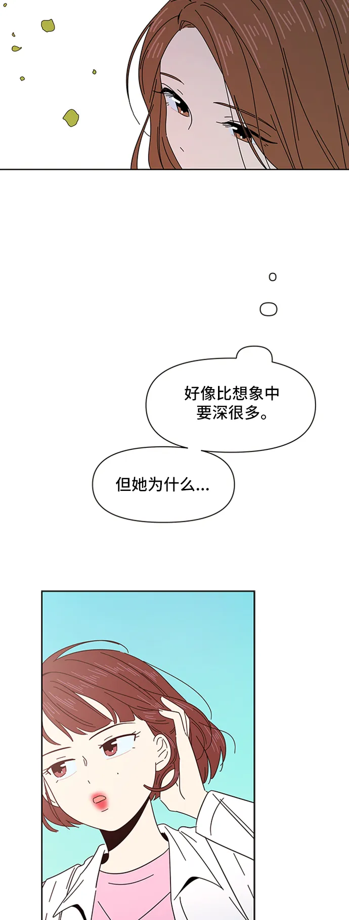 [第7话] 春华（7） 第32页
