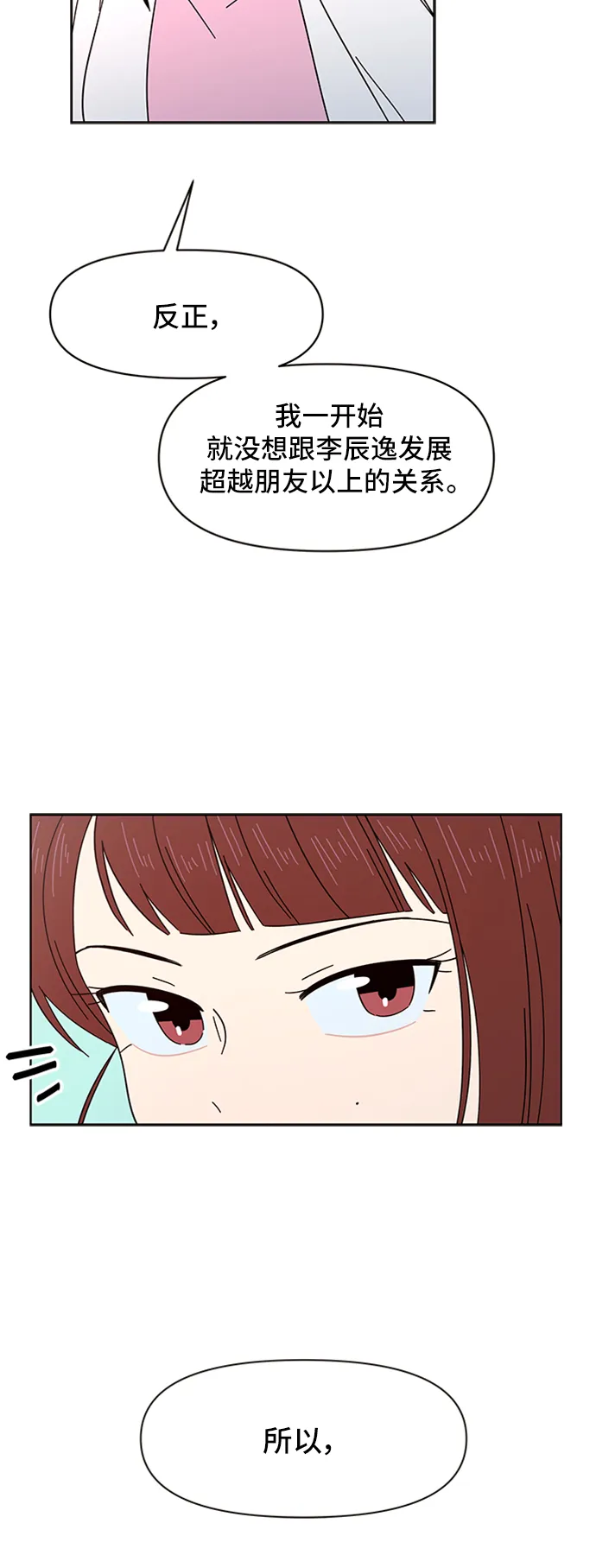 [第7话] 春华（7） 第33页