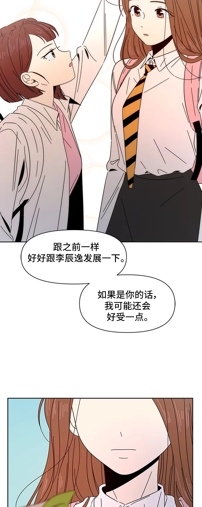 [第7话] 春华（7） 第35页