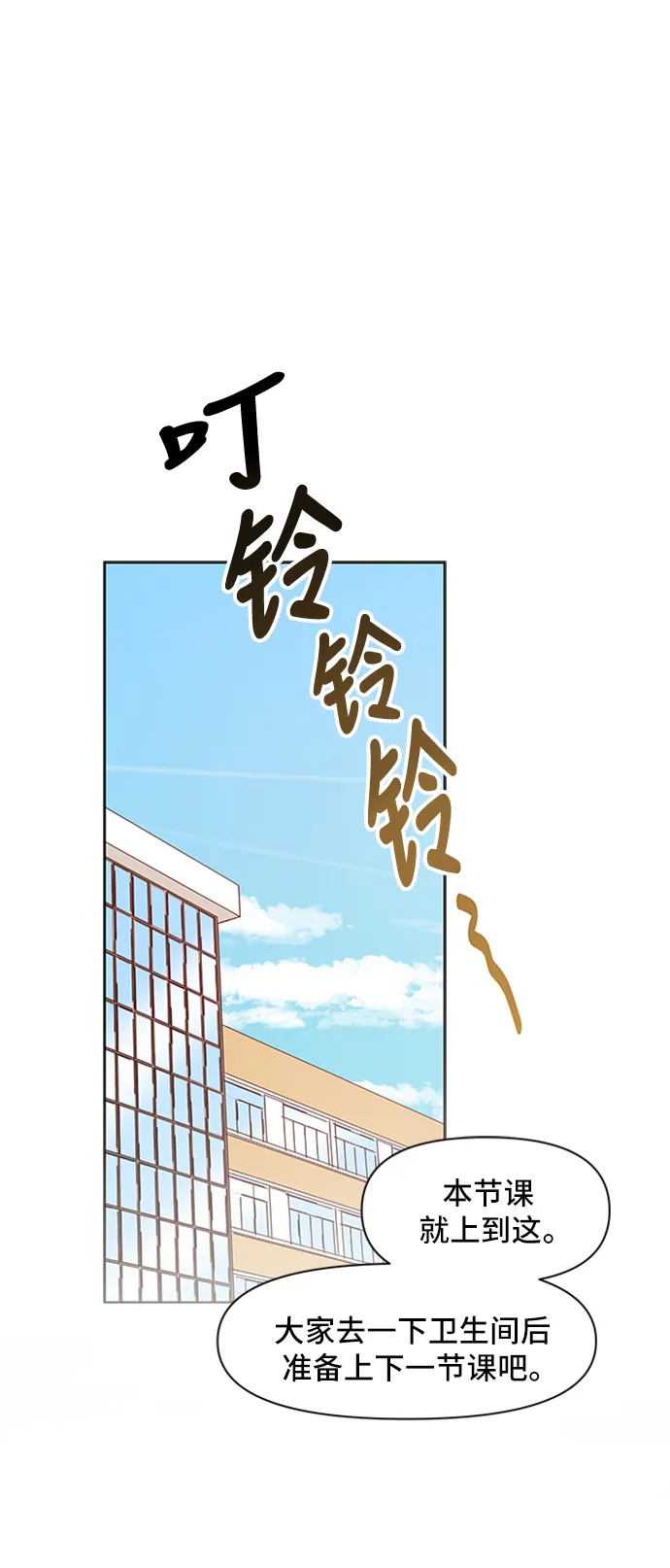 [第7话] 春华（7） 第37页