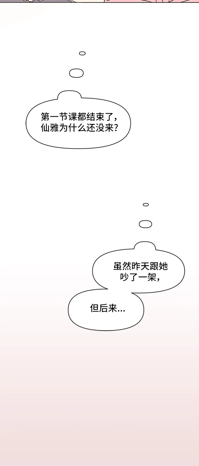 [第7话] 春华（7） 第39页