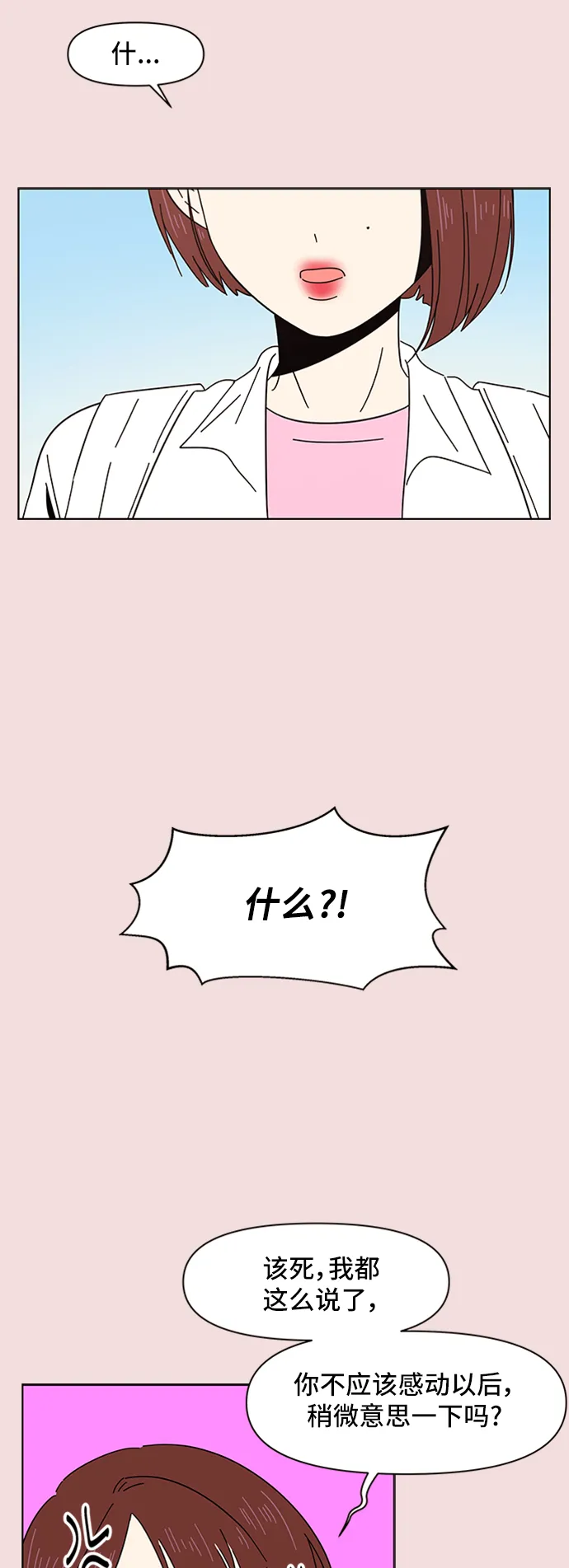 [第7话] 春华（7） 第40页