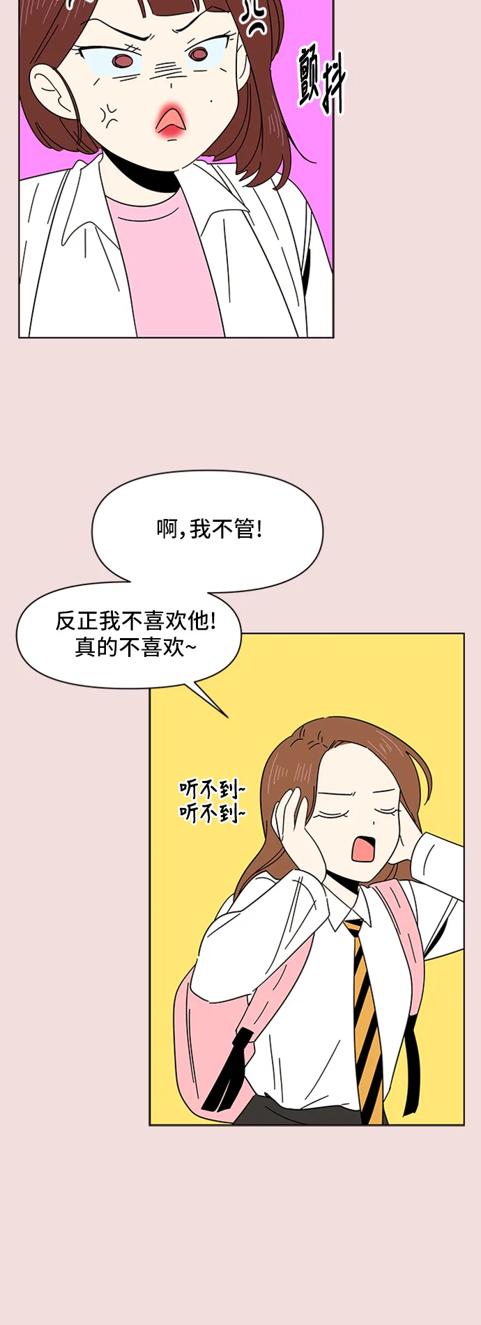 [第7话] 春华（7） 第41页