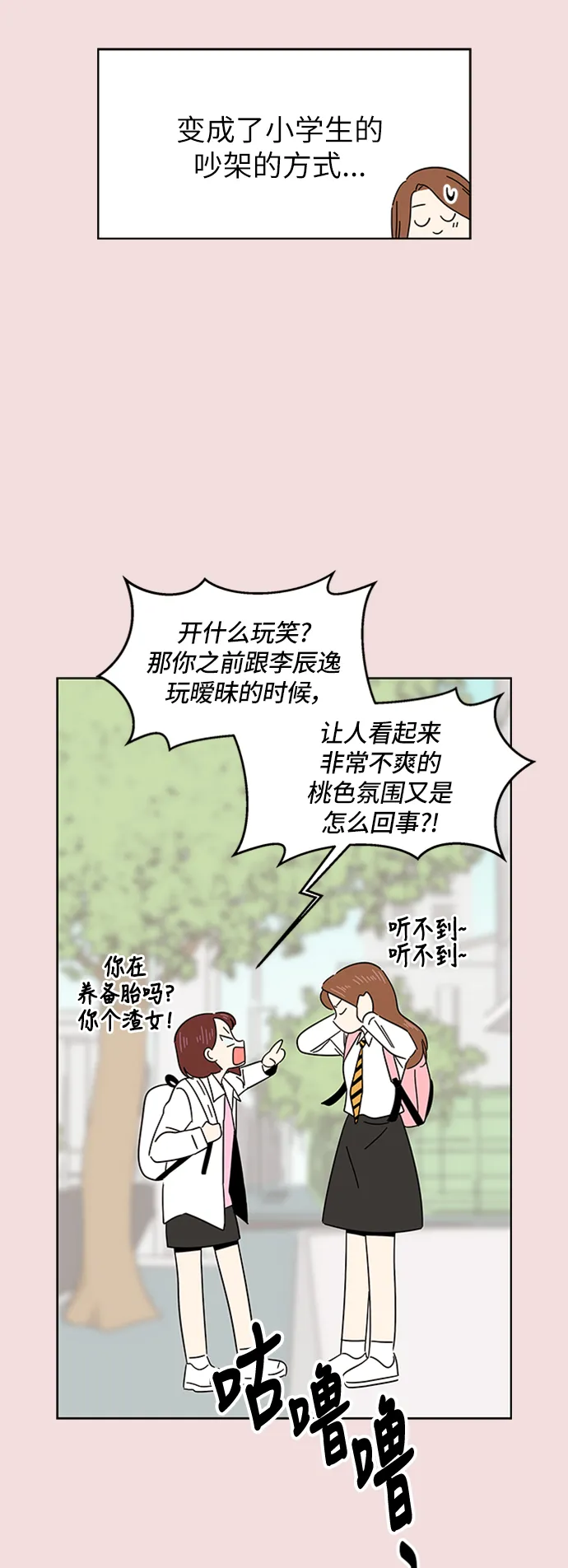 [第7话] 春华（7） 第42页