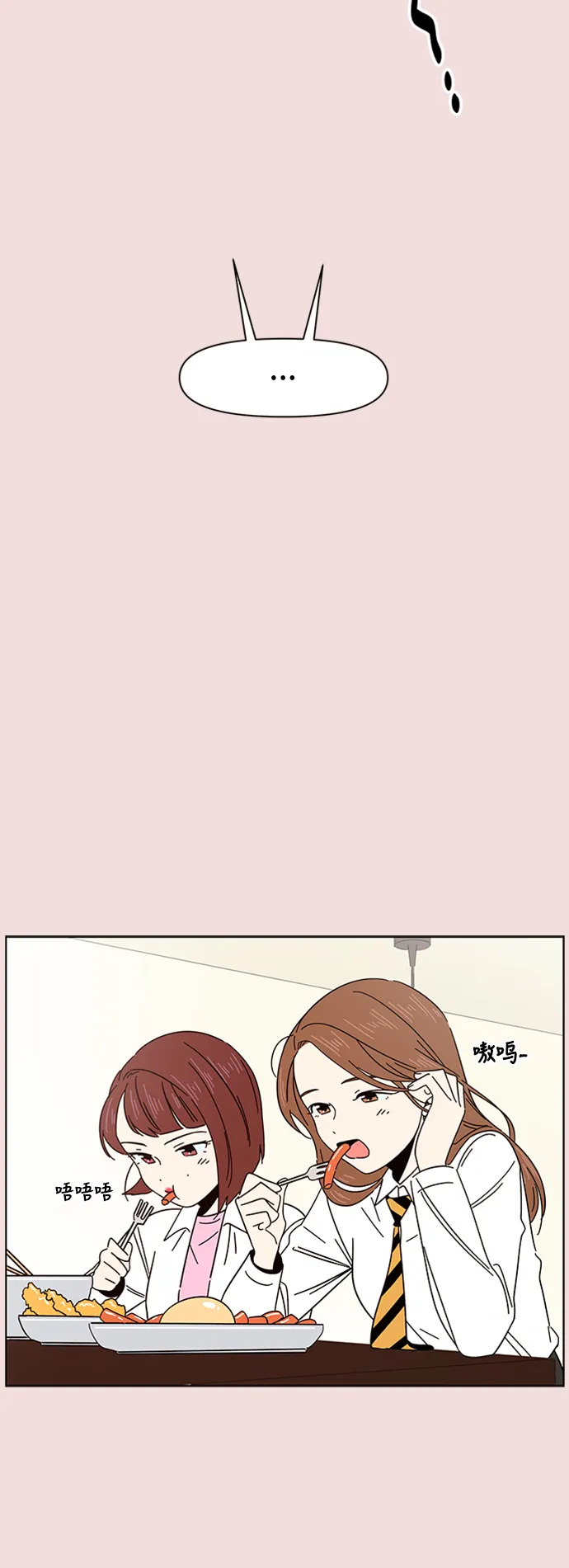 [第7话] 春华（7） 第43页