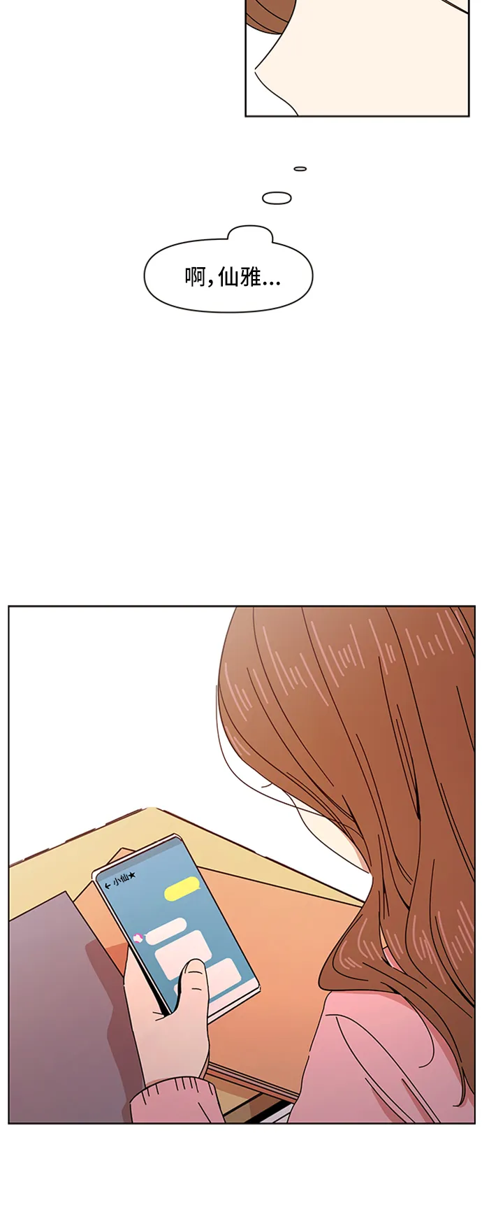 [第7话] 春华（7） 第46页