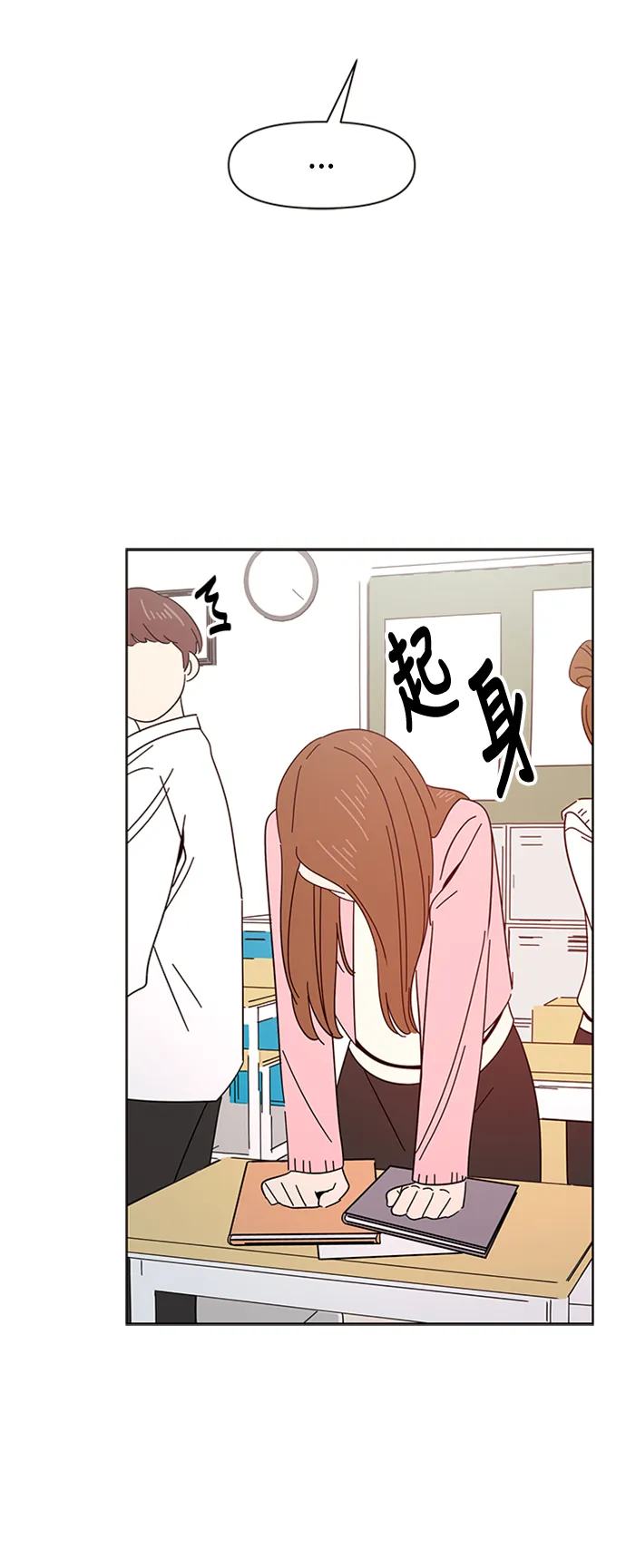 [第7话] 春华（7） 第47页