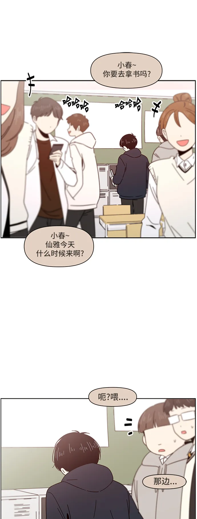 [第7话] 春华（7） 第48页