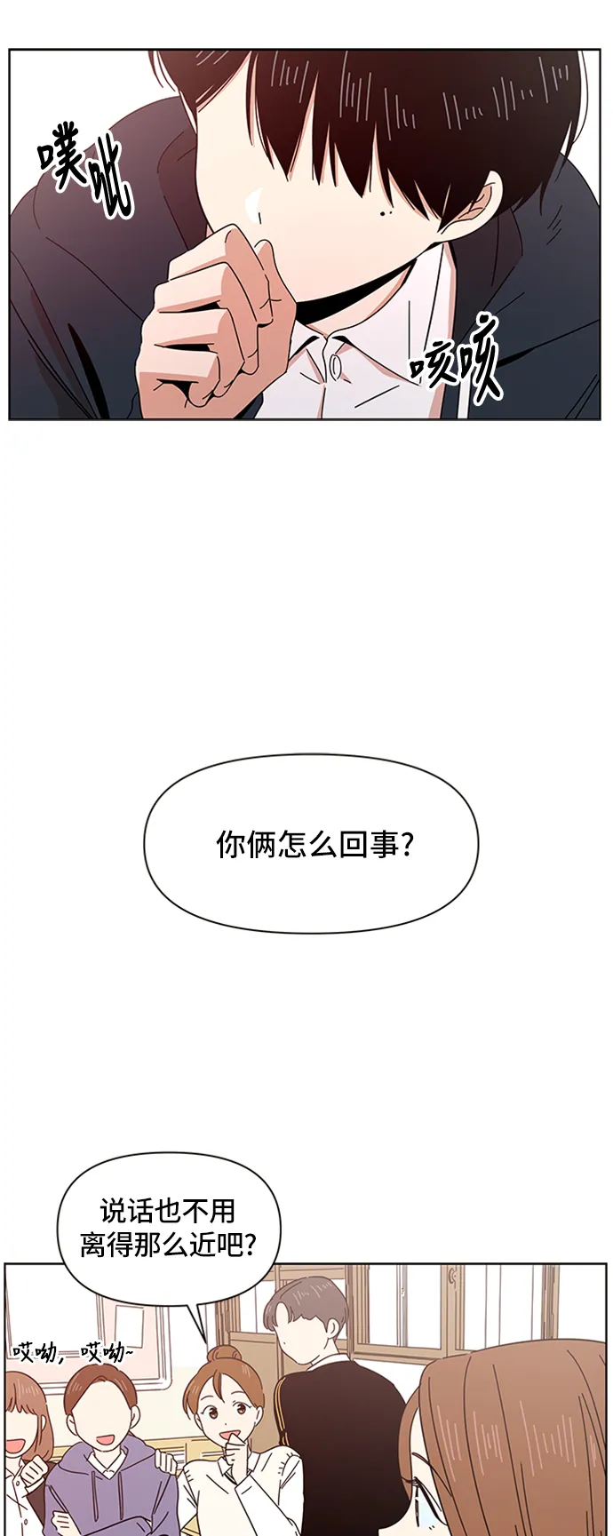 [第7话] 春华（7） 第52页