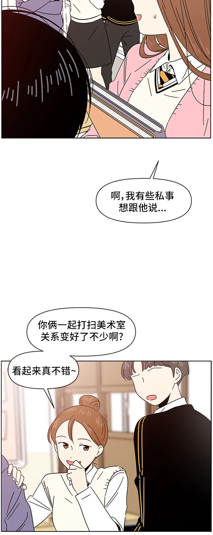 [第7话] 春华（7） 第53页