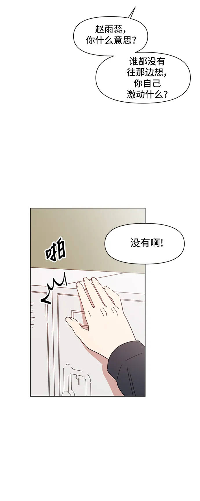 [第7话] 春华（7） 第54页