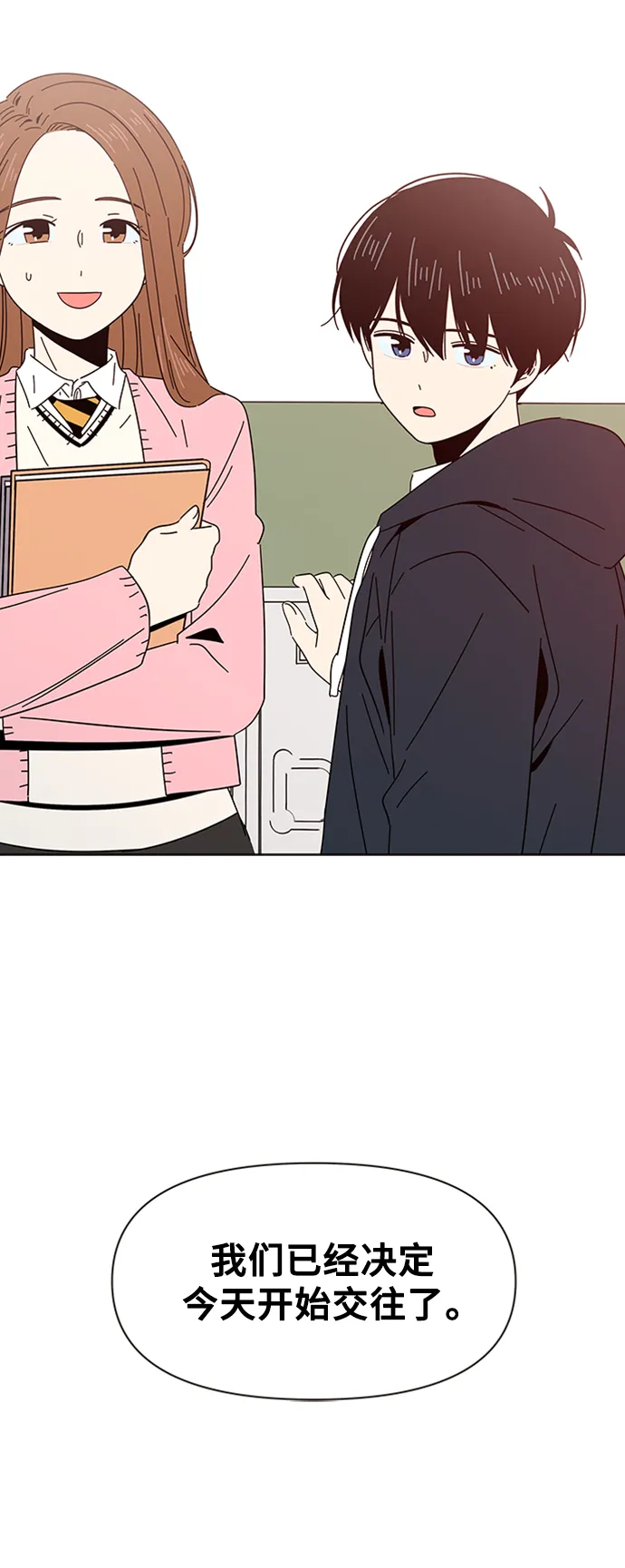 [第7话] 春华（7） 第55页