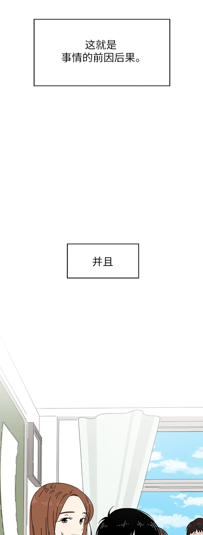 [第7话] 春华（7） 第60页